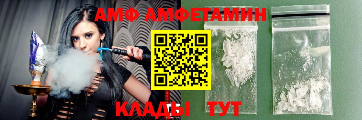 Amphetamine 97% Северск