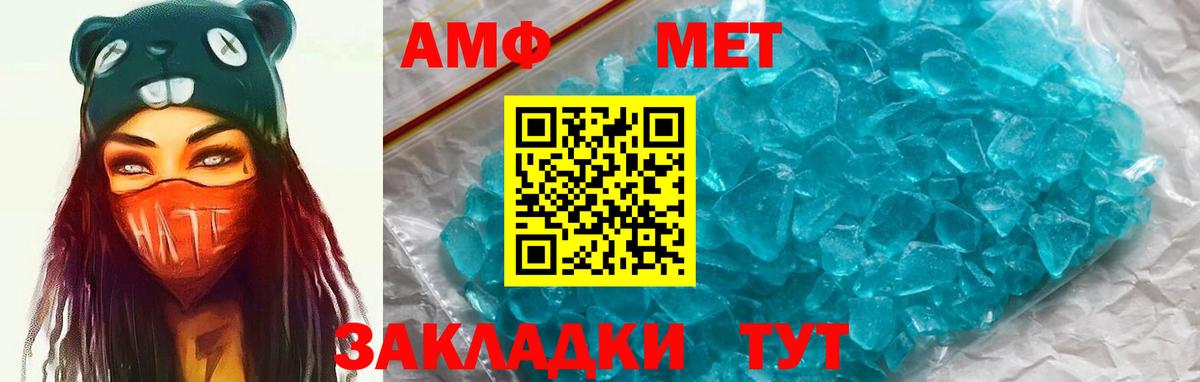 Amphetamine  Amphetamine 98%  Вход с VPN  Северск 