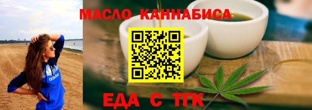 Cannafood конопля  Вход с VPN  Северск 