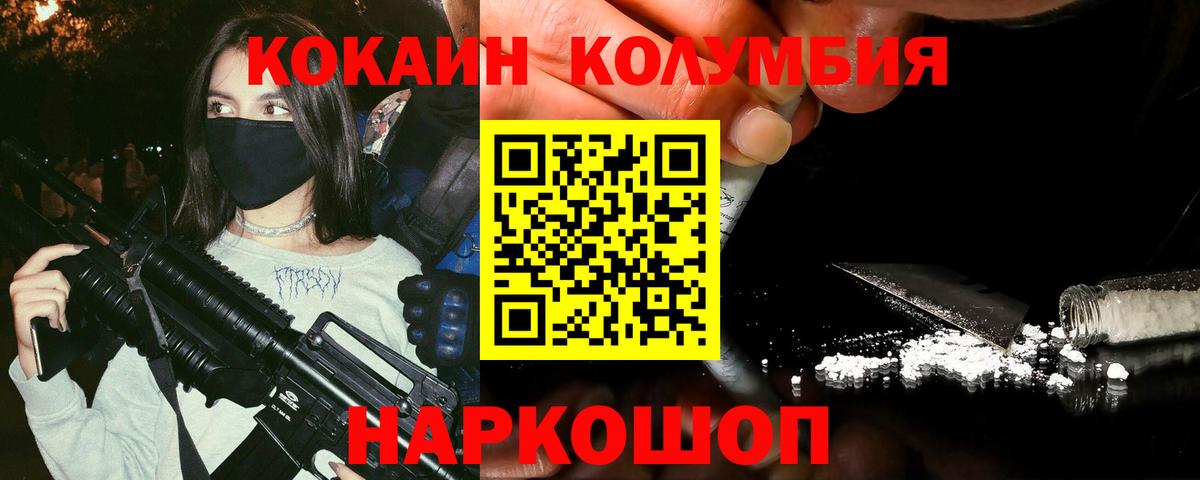 Cocaine VHQ Северск
