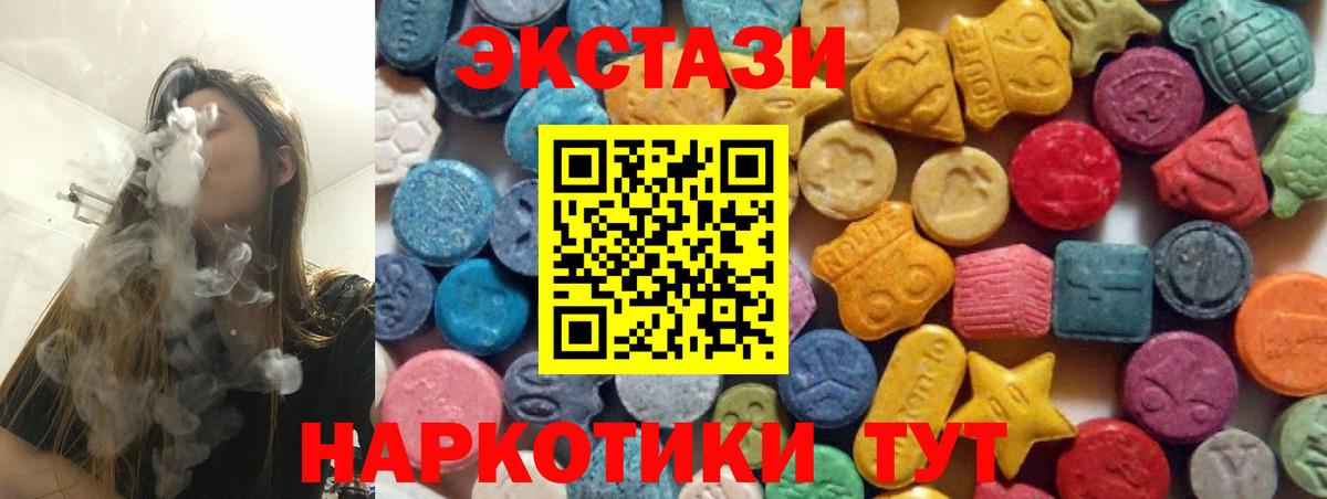 Экстази XTC Северск