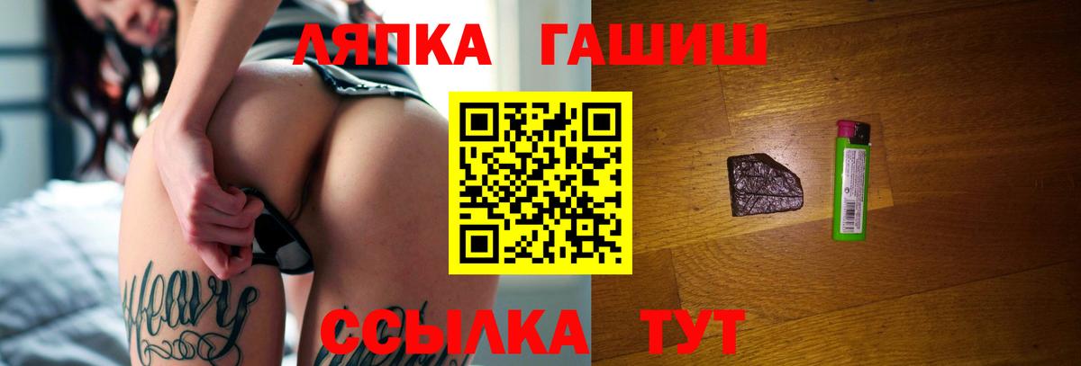 Гашиш ice o lator  ГАШИШ Cannabis  Северск  Вход с VPN 
