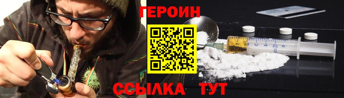 Героин Афган Северск