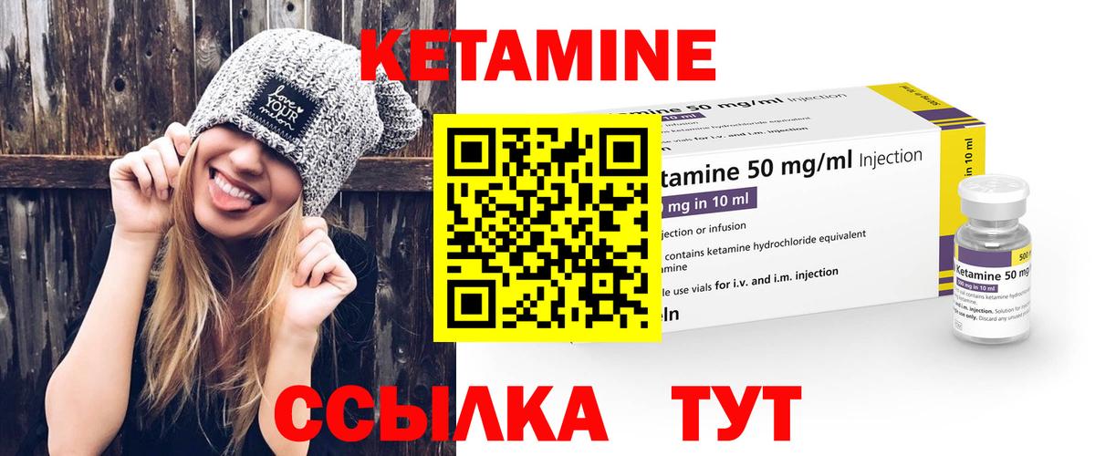 hydra ссылка  Кетамин VHQ  Вход с VPN  КЕТАМИН ketamine  Северск 