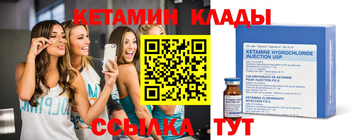 Кетамин ketamine Северск