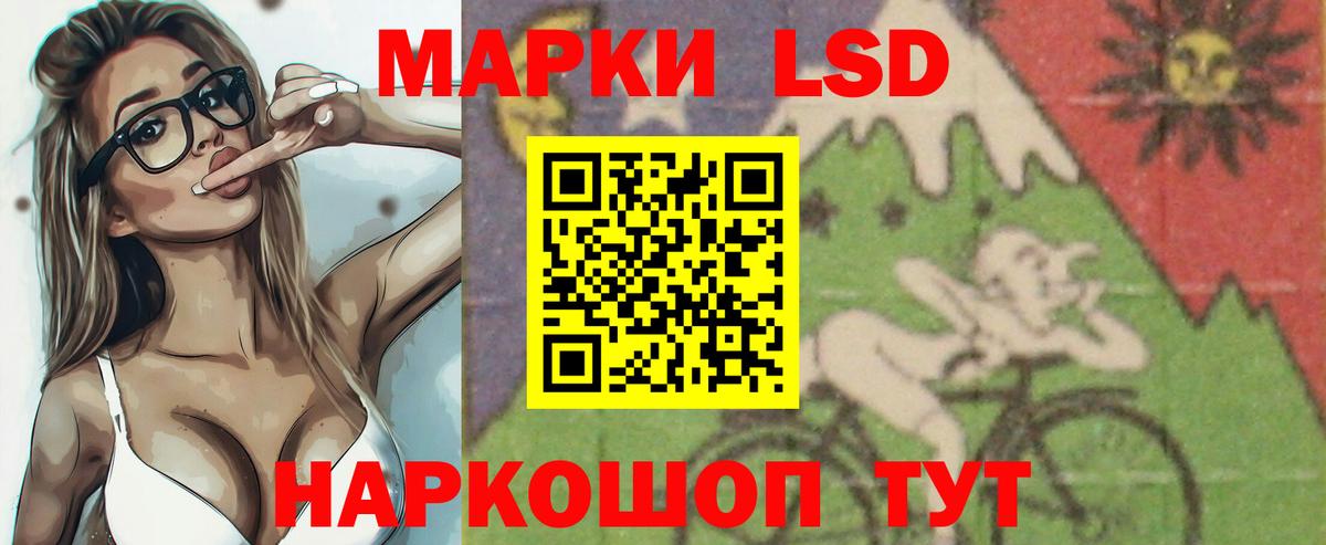 LSD-25 экстази ecstasy Северск