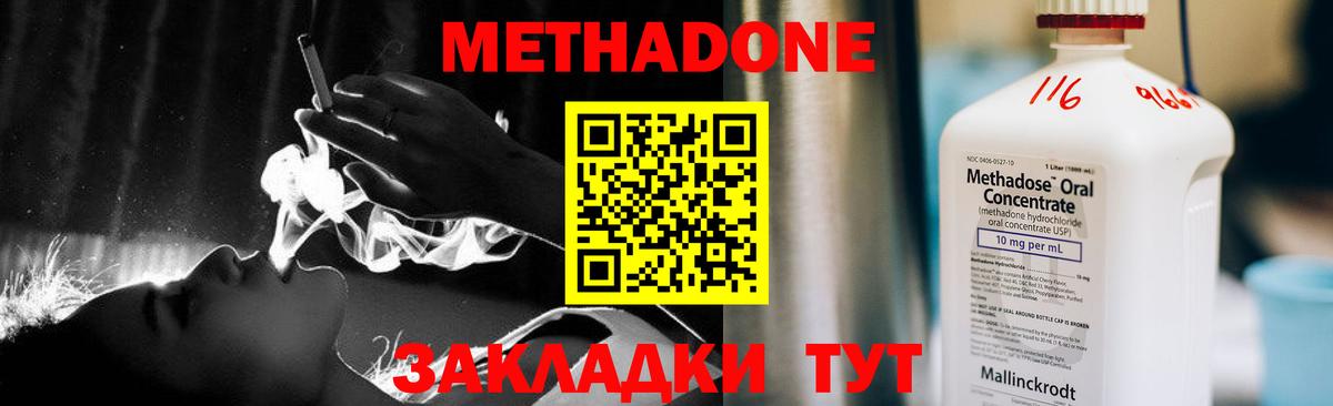 Метадон мёд  Вход с VPN  ссылка на мегу как зайти  Северск 