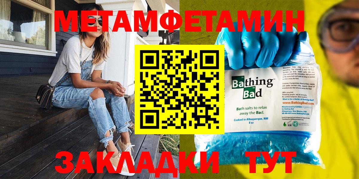 Метамфетамин винт  Вход с VPN  Метамфетамин винт  Северск 