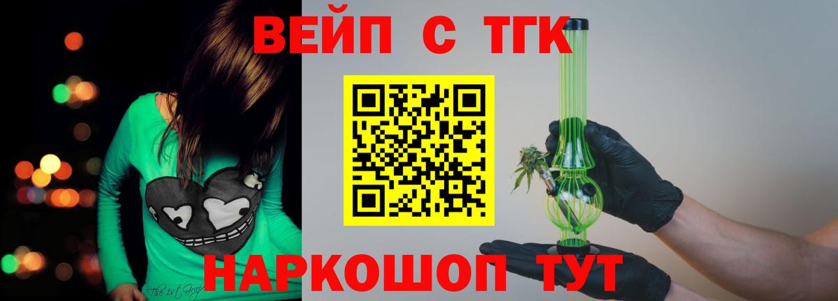 ТГК жижа Северск