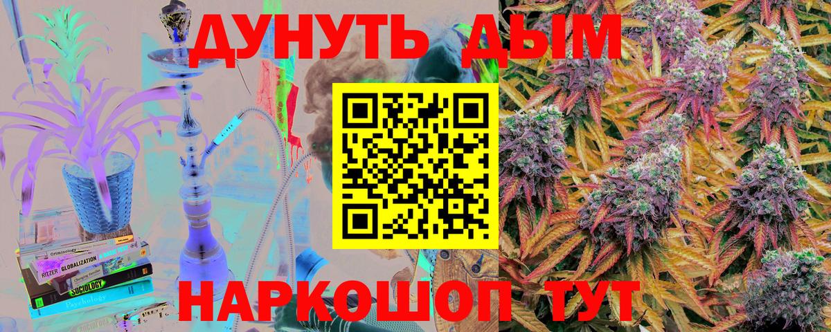 Северск  Бошки Шишки THC 21%  Вход с VPN  МАРИХУАНА сатива  Каннабис конопля 